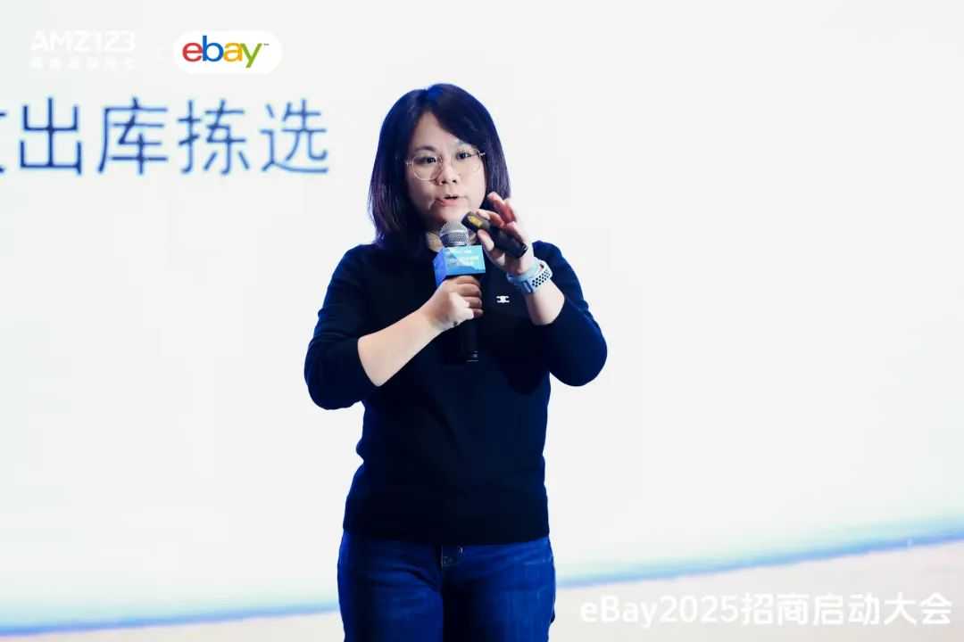 启航2025，eBay招商启动大会圆满收官