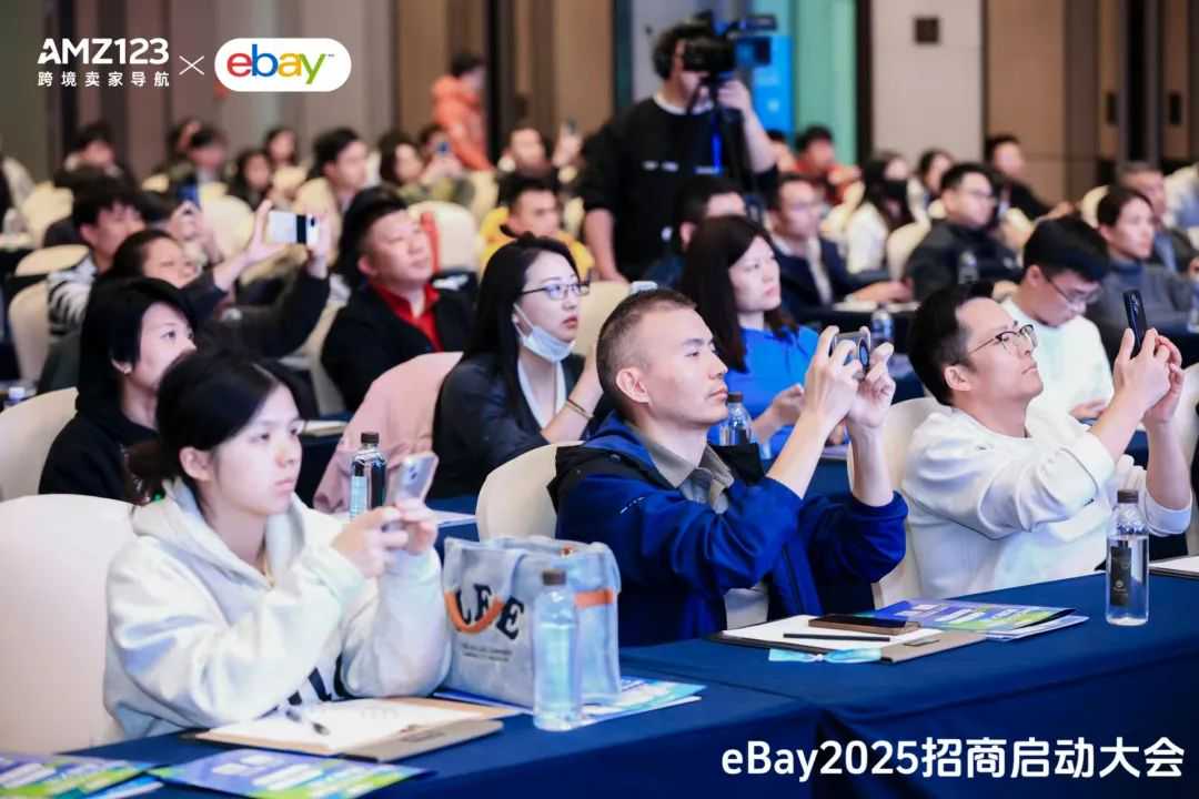 启航2025，eBay招商启动大会圆满收官