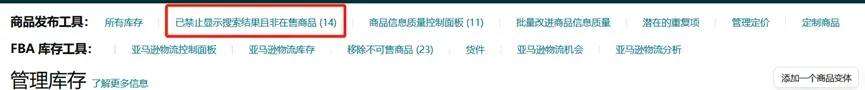 WEEE合规难题如何破解?详解亚马逊德国站停售商品的恢复操作!