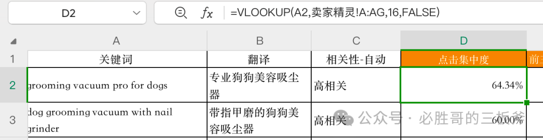 快速完成关键词词库搭建