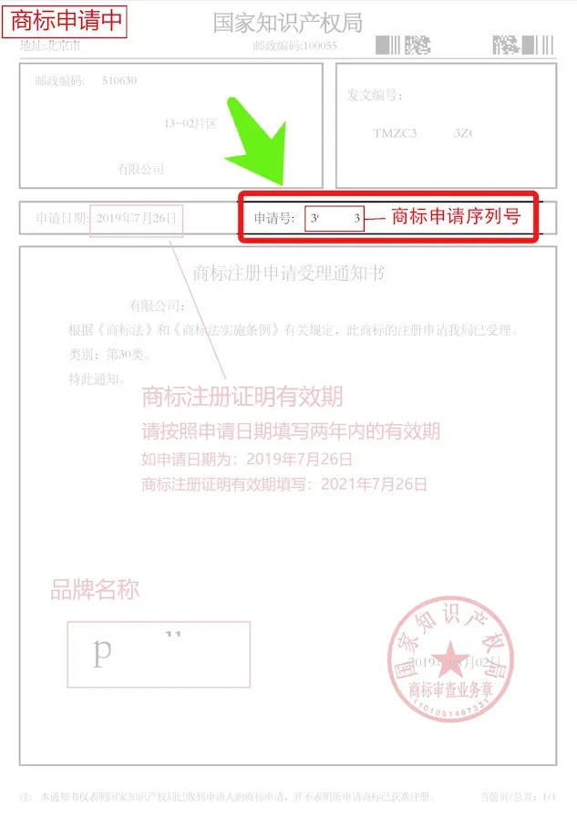 保姆级教学 Temu品牌备案、EPR备案操作流程