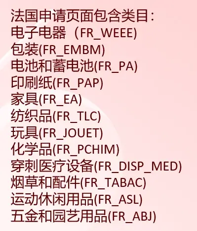 保姆级教学 Temu品牌备案、EPR备案操作流程