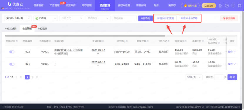 亚马逊广告，补短只会平凡，发挥优势才能卓越