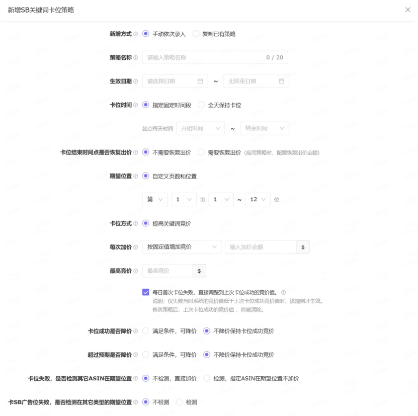 亚马逊广告，补短只会平凡，发挥优势才能卓越