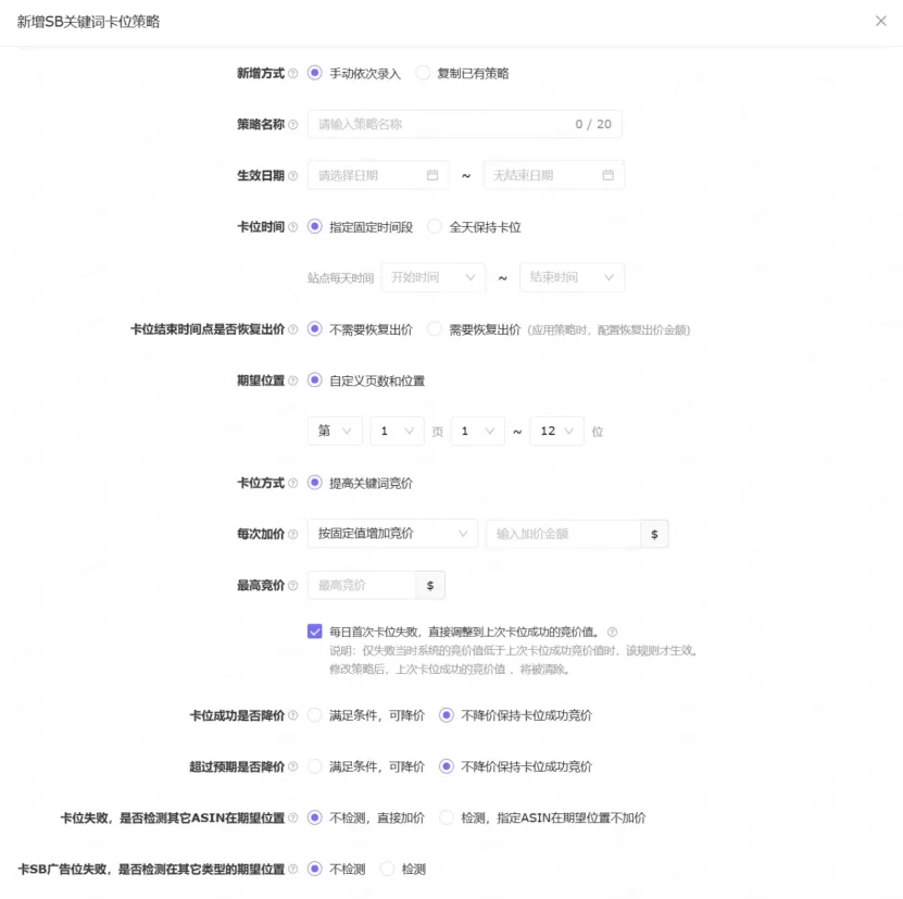 亚马逊广告，补短只会平凡，发挥优势才能卓越