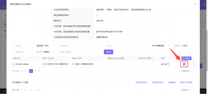 亚马逊广告，补短只会平凡，发挥优势才能卓越