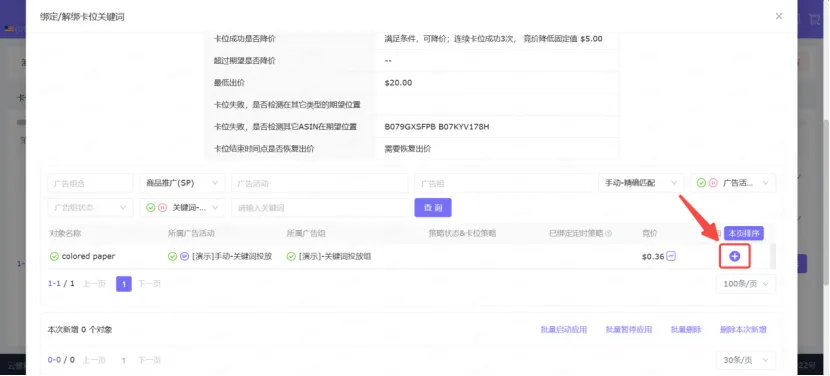 亚马逊广告，补短只会平凡，发挥优势才能卓越