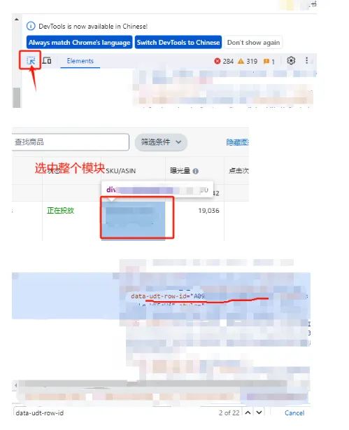 如何知晓前台广告位对应后台哪个广告组?这个方法还可以这么用--实操经验,附带应用场景
