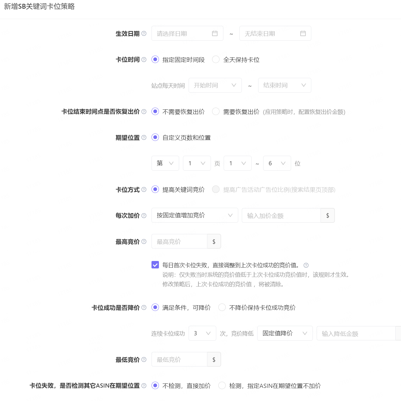 实操局：教你玩转关键词卡位