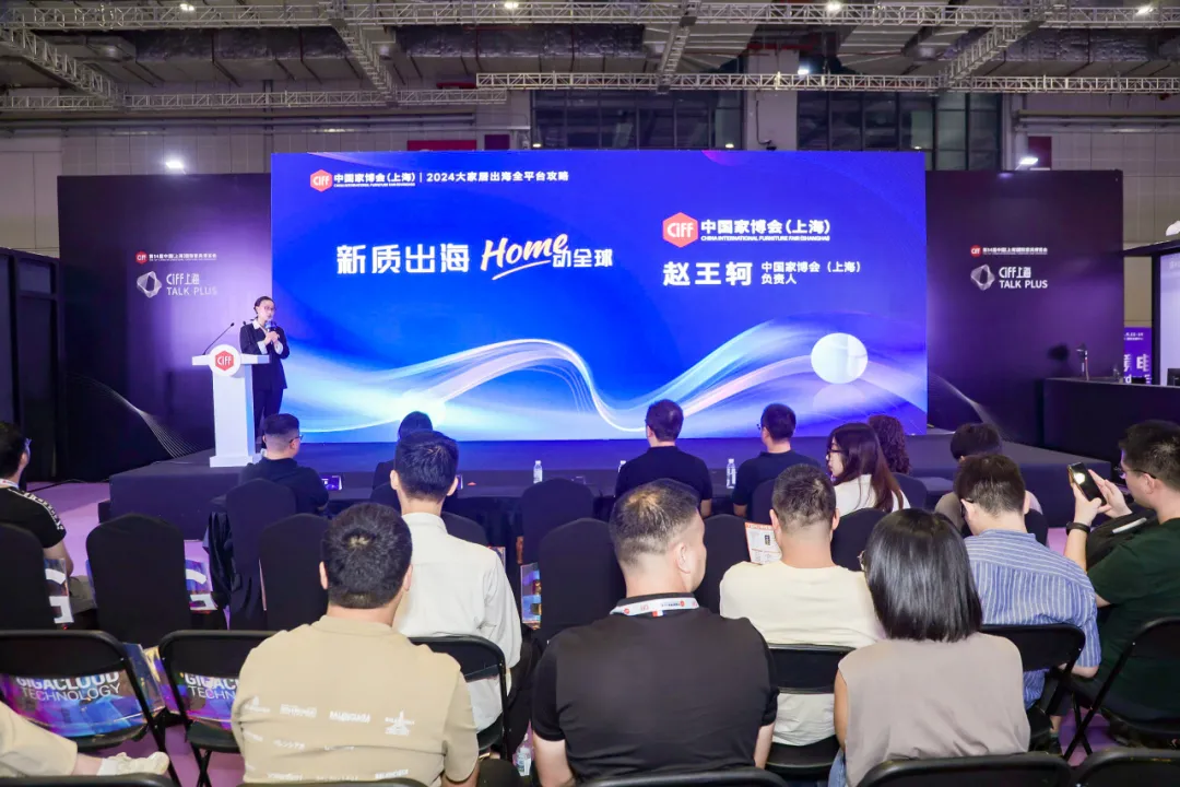 Home动全球！大健云仓亮相CIFF上海