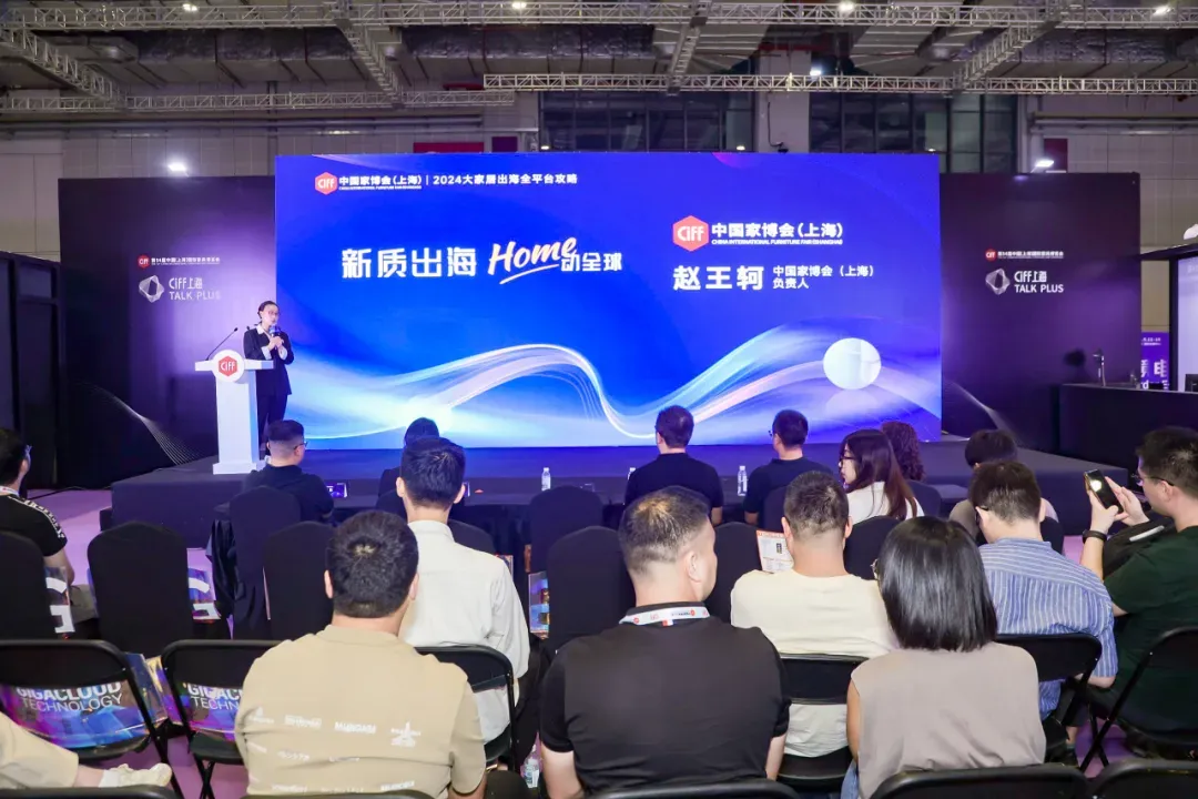 Home动全球！大健云仓亮相CIFF上海