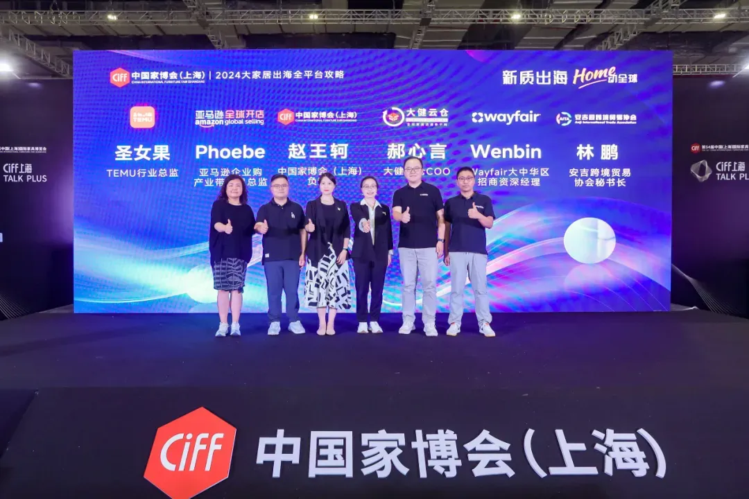 Home动全球！大健云仓亮相CIFF上海