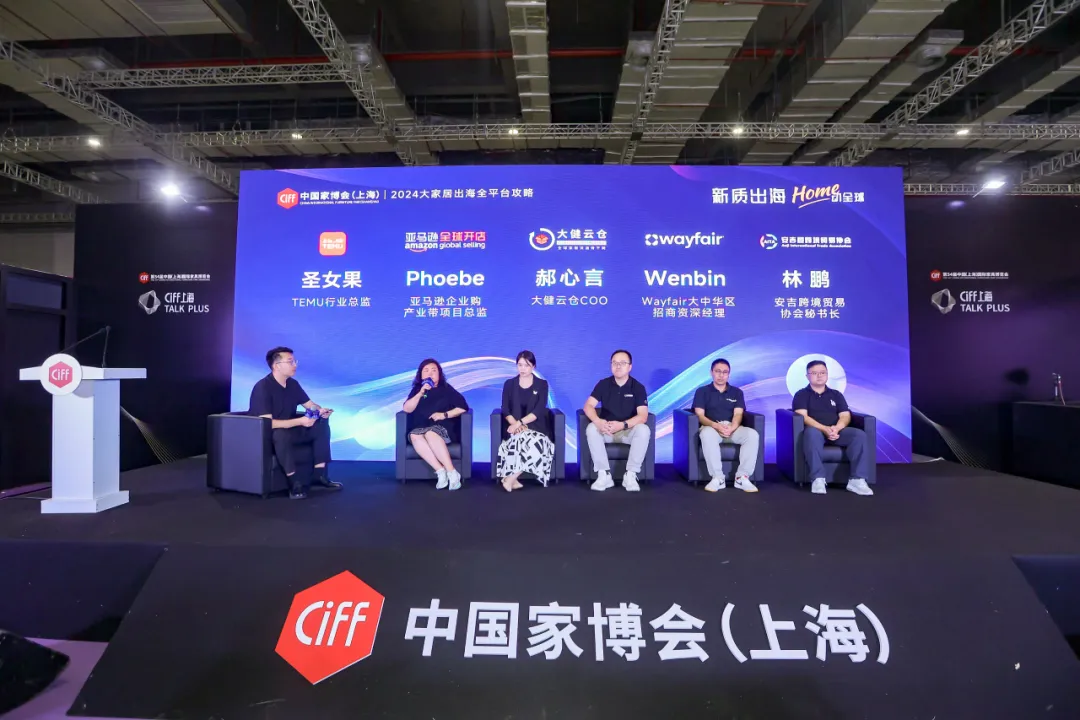 Home动全球！大健云仓亮相CIFF上海