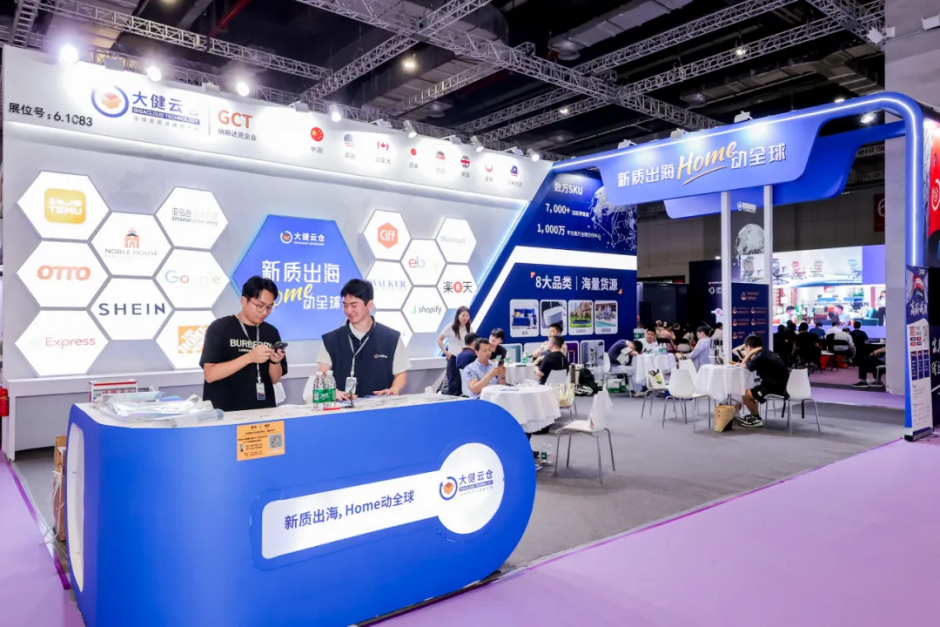 Home动全球！大健云仓亮相CIFF上海
