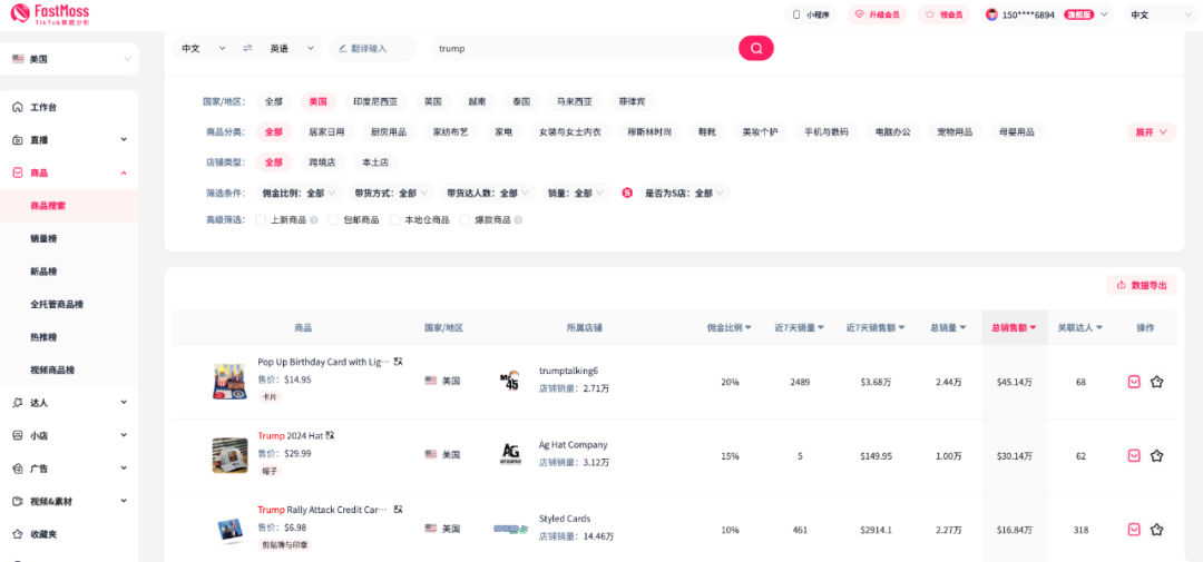 快讯：特朗普要求暂停执行TikTok强制出售令，TikTok稳了