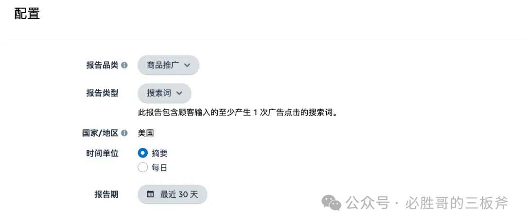 【搜索词】报告的分析与优化