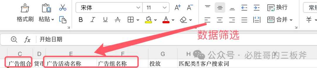 【搜索词】报告的分析与优化