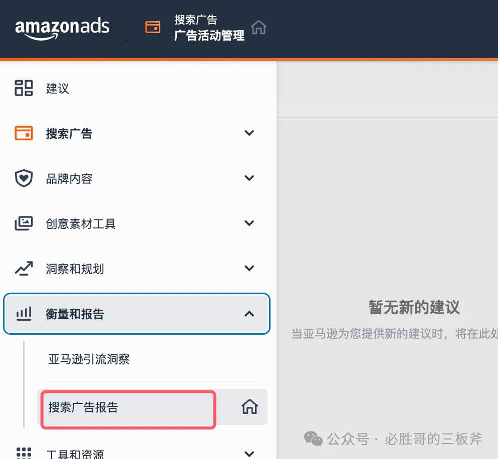 【搜索词】报告的分析与优化