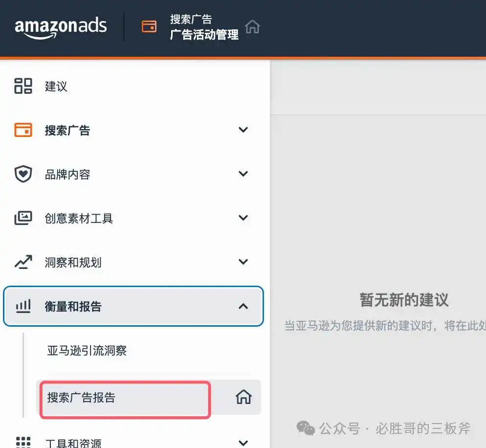 【搜索词】报告的分析与优化