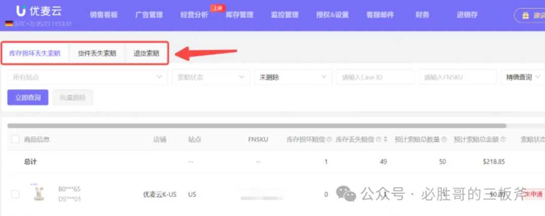 通过成功索赔，我们获得了相当可观的金额
