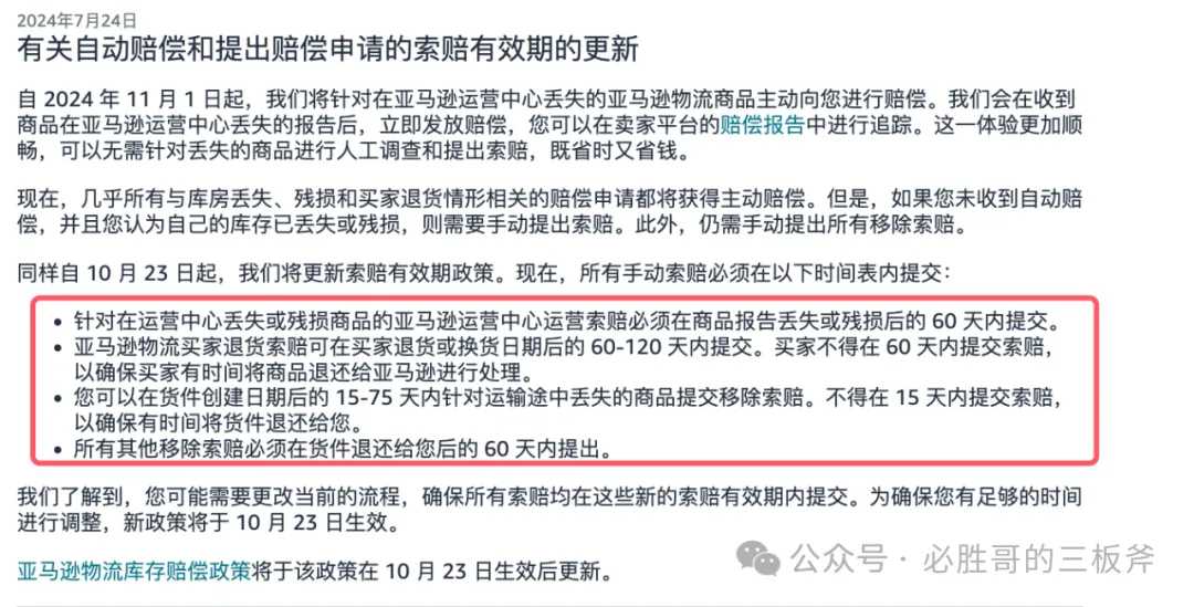 通过成功索赔，我们获得了相当可观的金额
