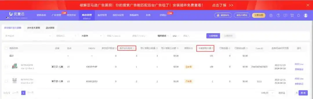 亚马逊收长期仓储费的产品该怎么办?