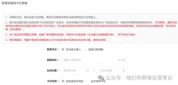 亚马逊广告展示位置的重要性