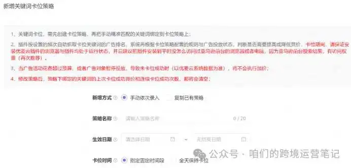 亚马逊广告展示位置的重要性