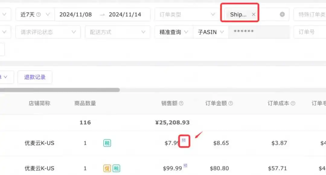 亚马逊交易付款延迟政策的一些看法