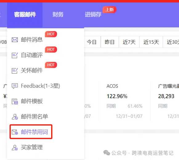 亚马逊政策更新，多个敏感词慎用！