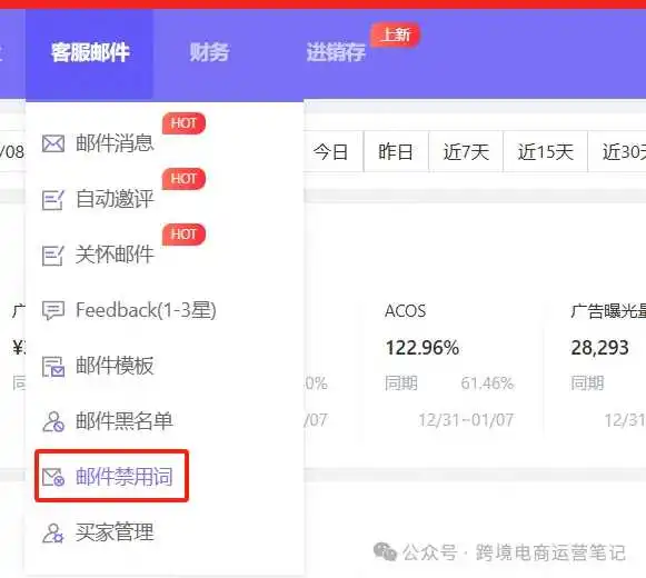 亚马逊政策更新，多个敏感词慎用！