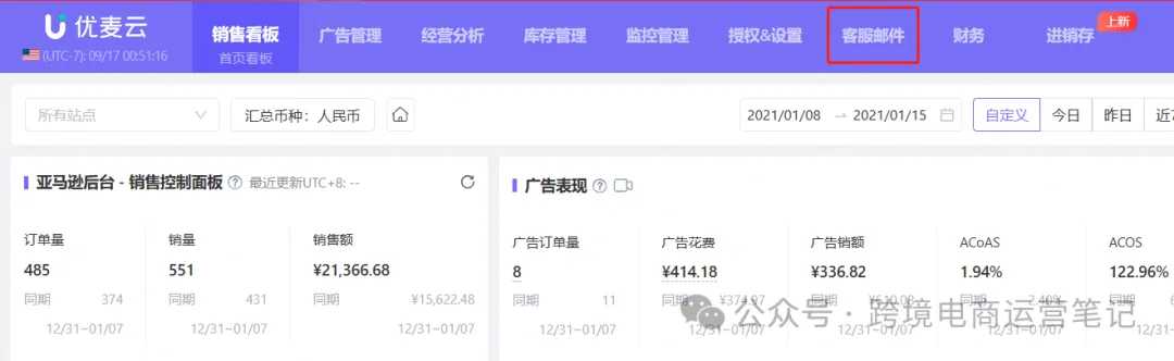 亚马逊政策更新，多个敏感词慎用！
