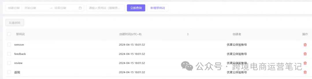 亚马逊政策更新，多个敏感词慎用！