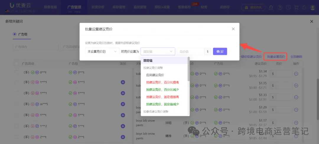 亚马逊广告ACOS居高不下，你懂得割舍劣质流量吗？