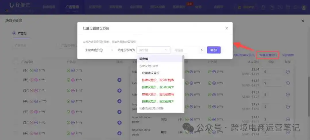 亚马逊广告ACOS居高不下，你懂得割舍劣质流量吗？