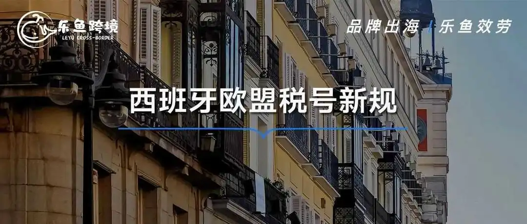 紧急通知：亚马逊VAT合规新规即将生效，卖家必看！
