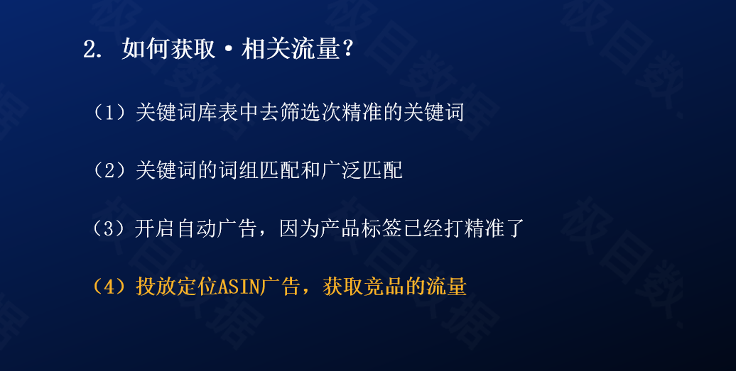 万字硬核干货，亚马逊不可忽视的新流量机会！