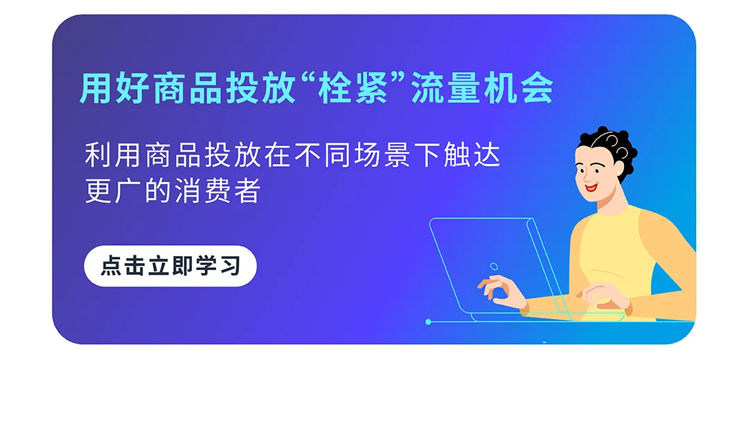 年终复盘!亚马逊商品推广广告,你想知道的全都有!
