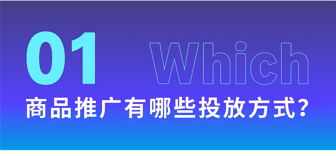 年终复盘!亚马逊商品推广广告,你想知道的全都有!