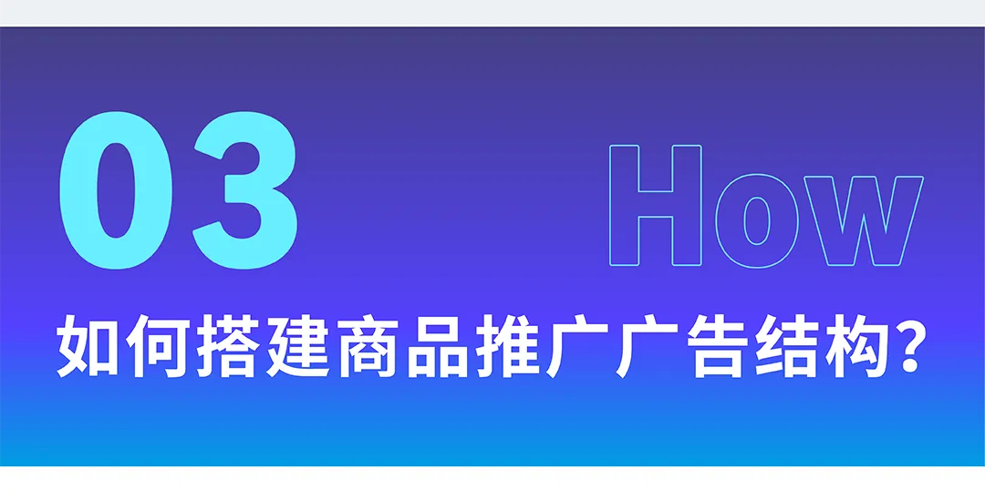 年终复盘!亚马逊商品推广广告,你想知道的全都有!