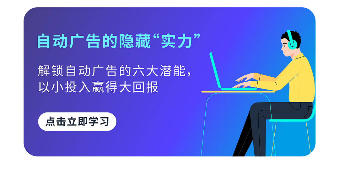 年终复盘！亚马逊商品推广广告，你想知道的全都有！