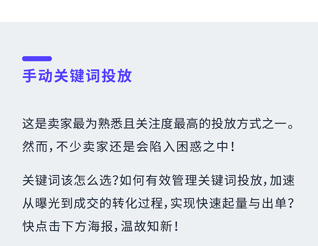 年终复盘！亚马逊商品推广广告，你想知道的全都有！