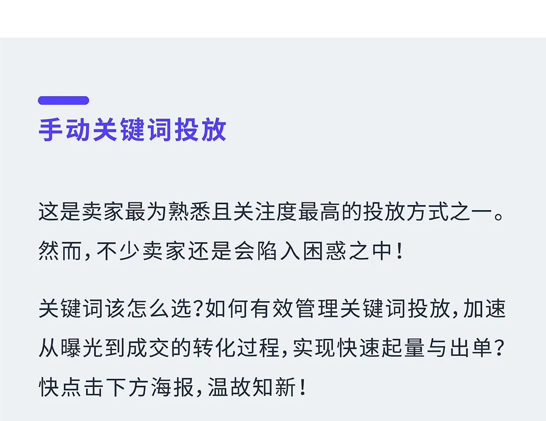 年终复盘!亚马逊商品推广广告,你想知道的全都有!