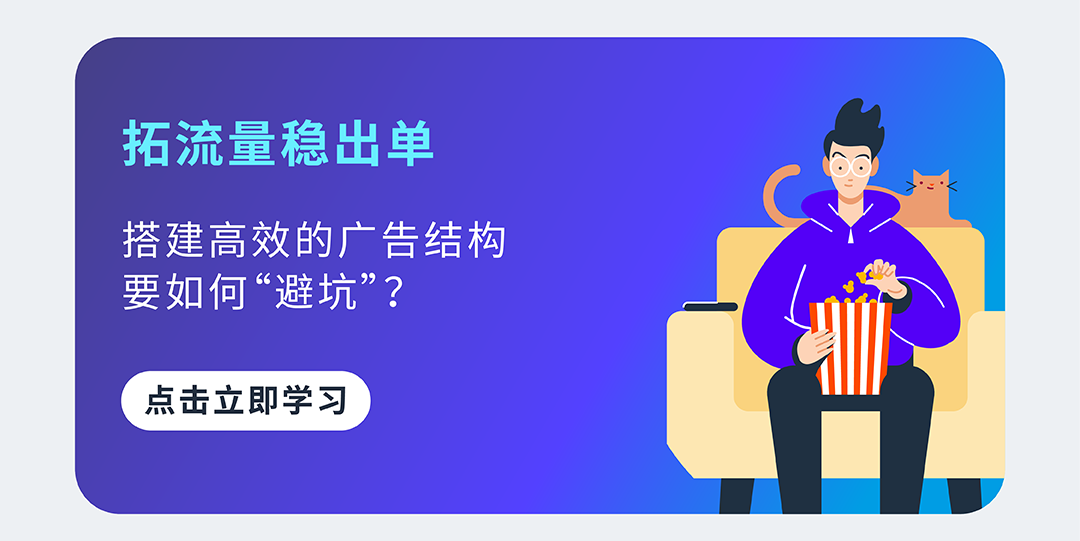 年终复盘！亚马逊商品推广广告，你想知道的全都有！