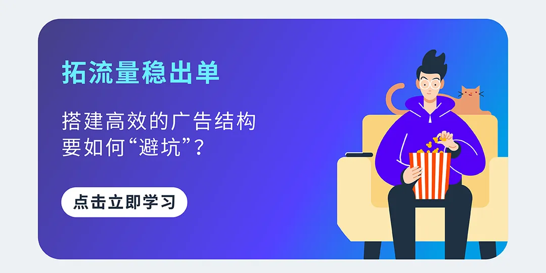年终复盘!亚马逊商品推广广告,你想知道的全都有!