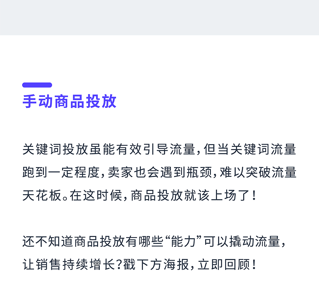 年终复盘！亚马逊商品推广广告，你想知道的全都有！