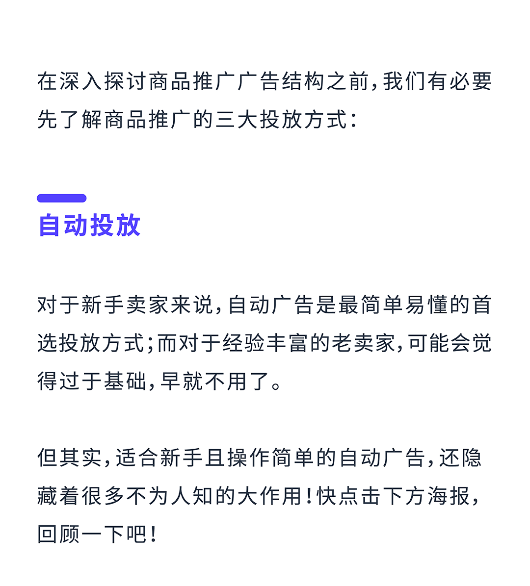 年终复盘！亚马逊商品推广广告，你想知道的全都有！