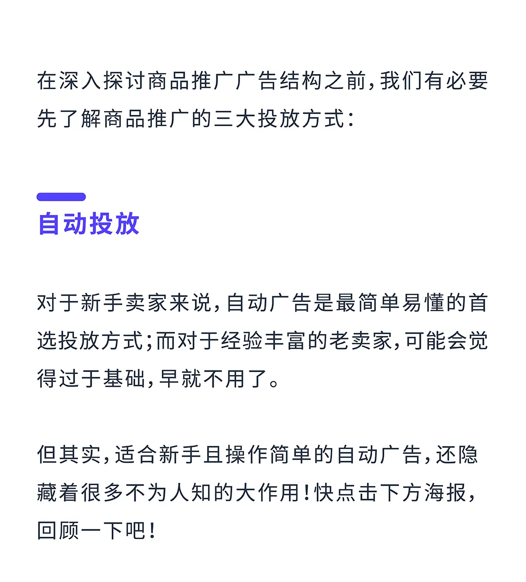 年终复盘!亚马逊商品推广广告,你想知道的全都有!