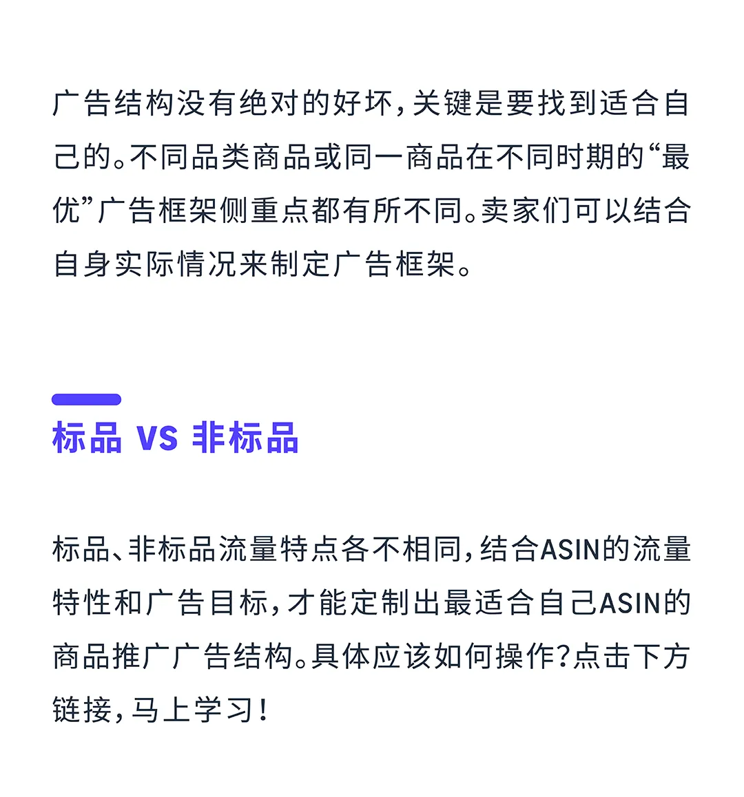 年终复盘!亚马逊商品推广广告,你想知道的全都有!