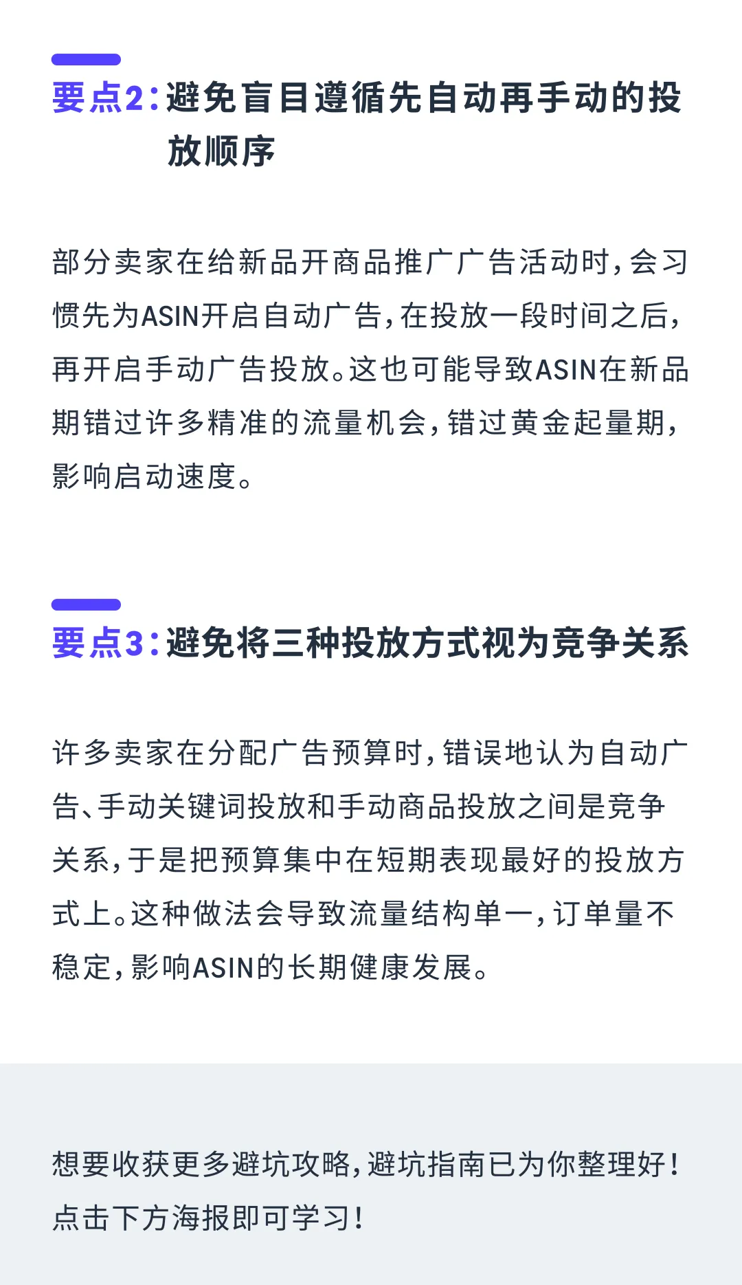 年终复盘!亚马逊商品推广广告,你想知道的全都有!
